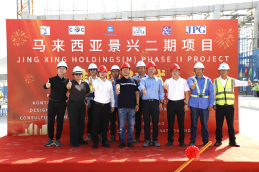 纸业新篇 智启未来 | 景兴纸业马来西亚二期项目湿式造纸联合厂房喜封金顶